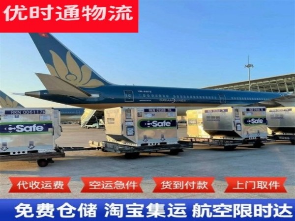 资溪到加拿大空运加急专线